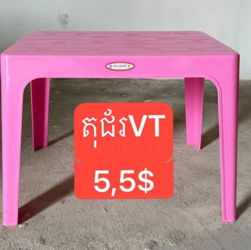 តុជ័រ VIETTHANH 1=5.5$