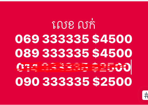 061888855 089777759 014880000 014777700