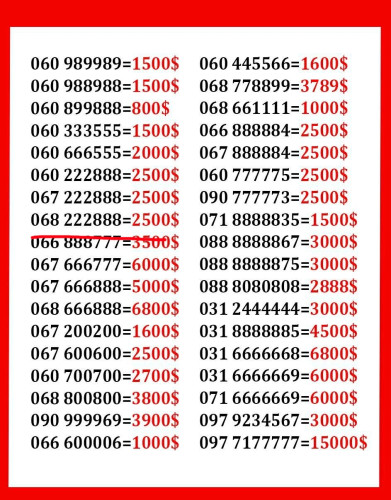 0978335555 0886000060 0888888459 0978888033