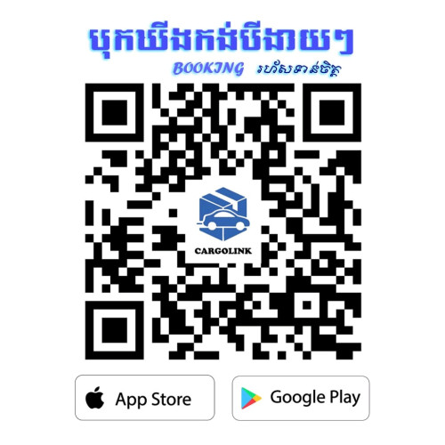 Booking delivery food & តុកតុក កង់បី