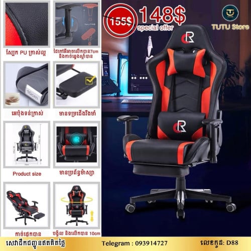 Gaming chair កៅអីហ្គេម