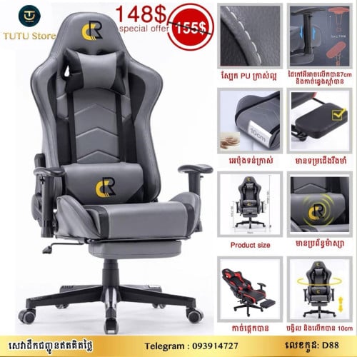 Gaming chair កៅអីហ្គេម