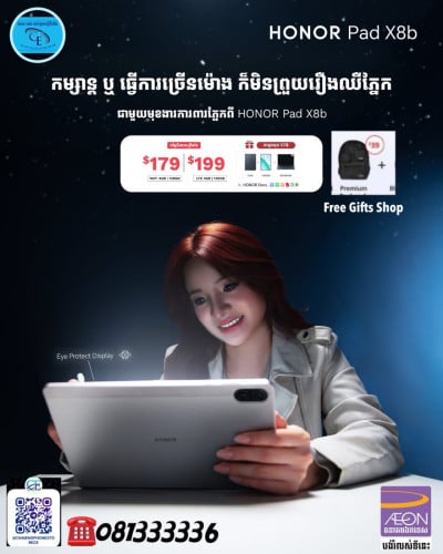 Honor Pad X8b Ram4G+4G/128GB ថ្មីប្រអប់ធានា1ឆ្នាំតម្លៃពិសេសជូន