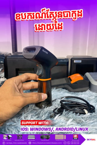 MODEL: SUNMI SCANNER NSO20