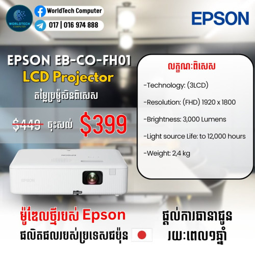 Projector Epson EB-FH54 ( WIFI , Apple Airplay , Apple Home ) New2026=729$