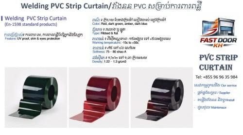 PVC strip curtain