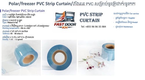 PVC strip curtain