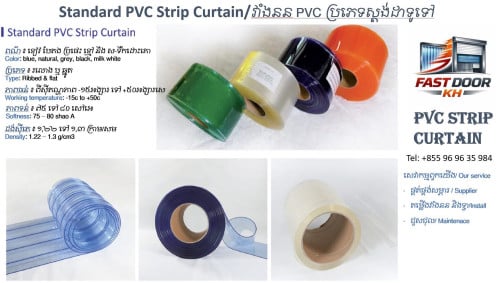 PVC strip curtain