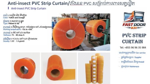 PVC strip curtain