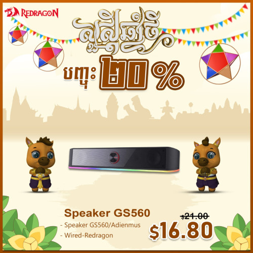 Redragon ដោយមានការបញ្ចុះតម្លៃ20%