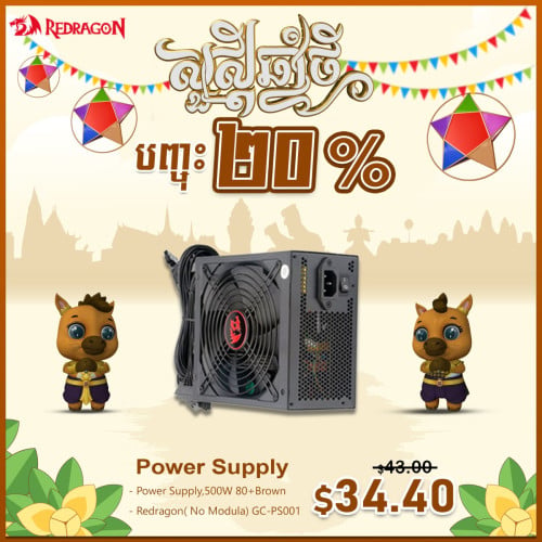 Redragon ដោយមានការបញ្ចុះតម្លៃ20%