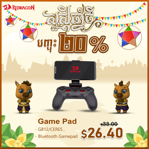 Redragon ដោយមានការបញ្ចុះតម្លៃ20%