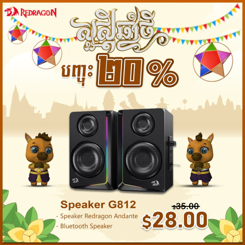 Redragon ដោយមានការបញ្ចុះតម្លៃ20%