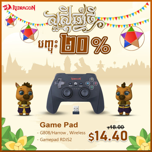 Redragon ដោយមានការបញ្ចុះតម្លៃ20%