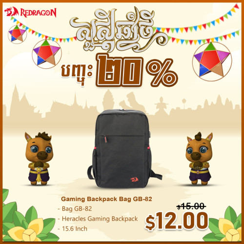 Redragon ដោយមានការបញ្ចុះតម្លៃ20%
