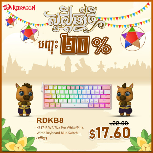 Redragon ដោយមានការបញ្ចុះតម្លៃ20%