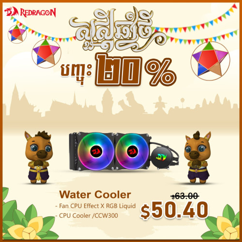 Redragon ដោយមានការបញ្ចុះតម្លៃ20%