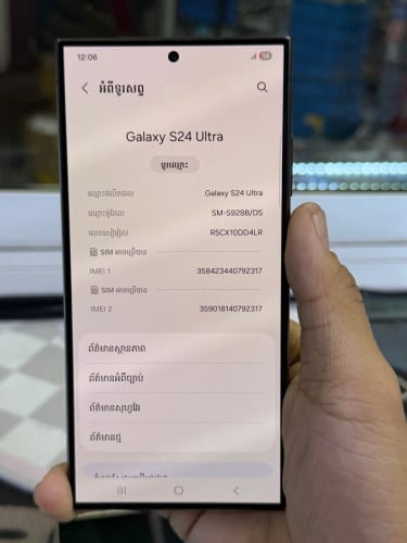 Samsung s24ultra 1000TG ក្រុមហ៊ុន sim2