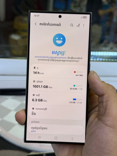 Samsung s24ultra 1000TG ក្រុមហ៊ុន sim2