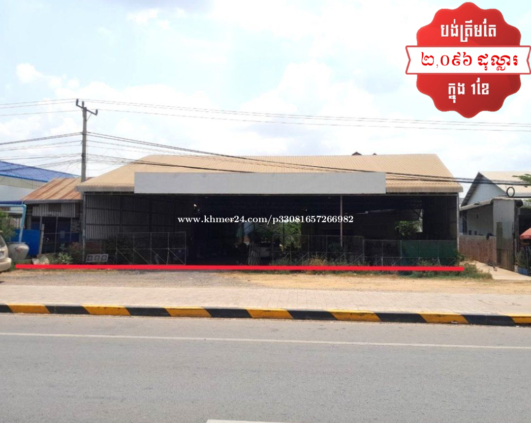 ๐ฆHouse Available for Urgent Sale at a Special Price (Negotiable).