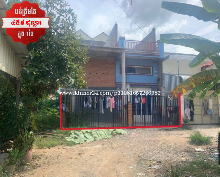 ๐ฆHouse Available for Urgent Sale at a Special Price (Negotiable).
