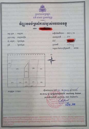 ដីលក់ព្រែកស្លែង កណ្តាលស្ទឹង​ ខេត្តកណ្តាល
