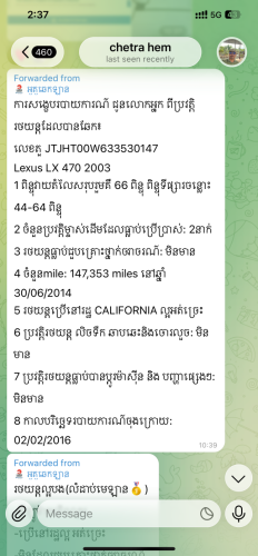 ឡានលក់