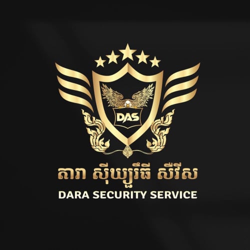 ផ្នែកសន្តិសុខ