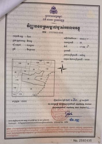 ដីចំការលក់នៅកំពតធូរថ្លៃ ខាងកើតភ្នំឈ្ងោក​​ Affordable Farmland for Sale in Kampot​