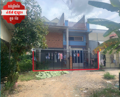 🏦House Available for Urgent Sale at a Special Price (Negotiable).