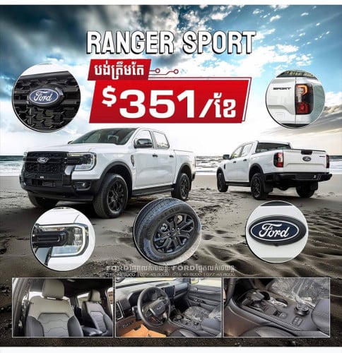 Ford Ranger Sport 2.0L 2026