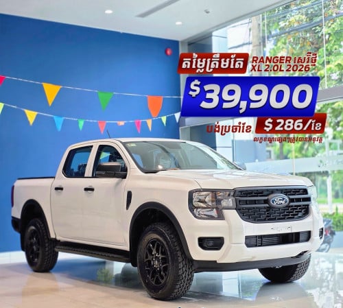 Ford Ranger XL 10T ជំនាន់ថ្មី