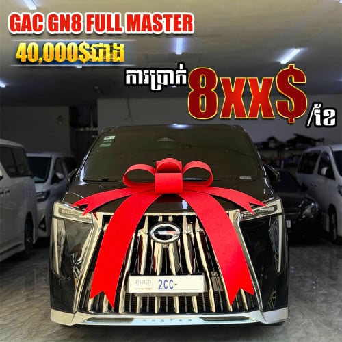 GAC GN8 Full Master