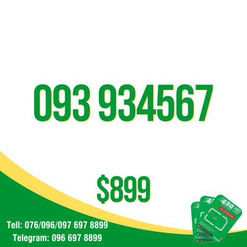 Smart number 096 8183888