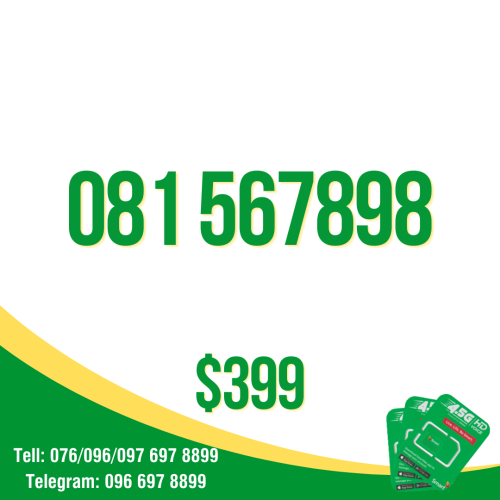 Smart number 096 8183888