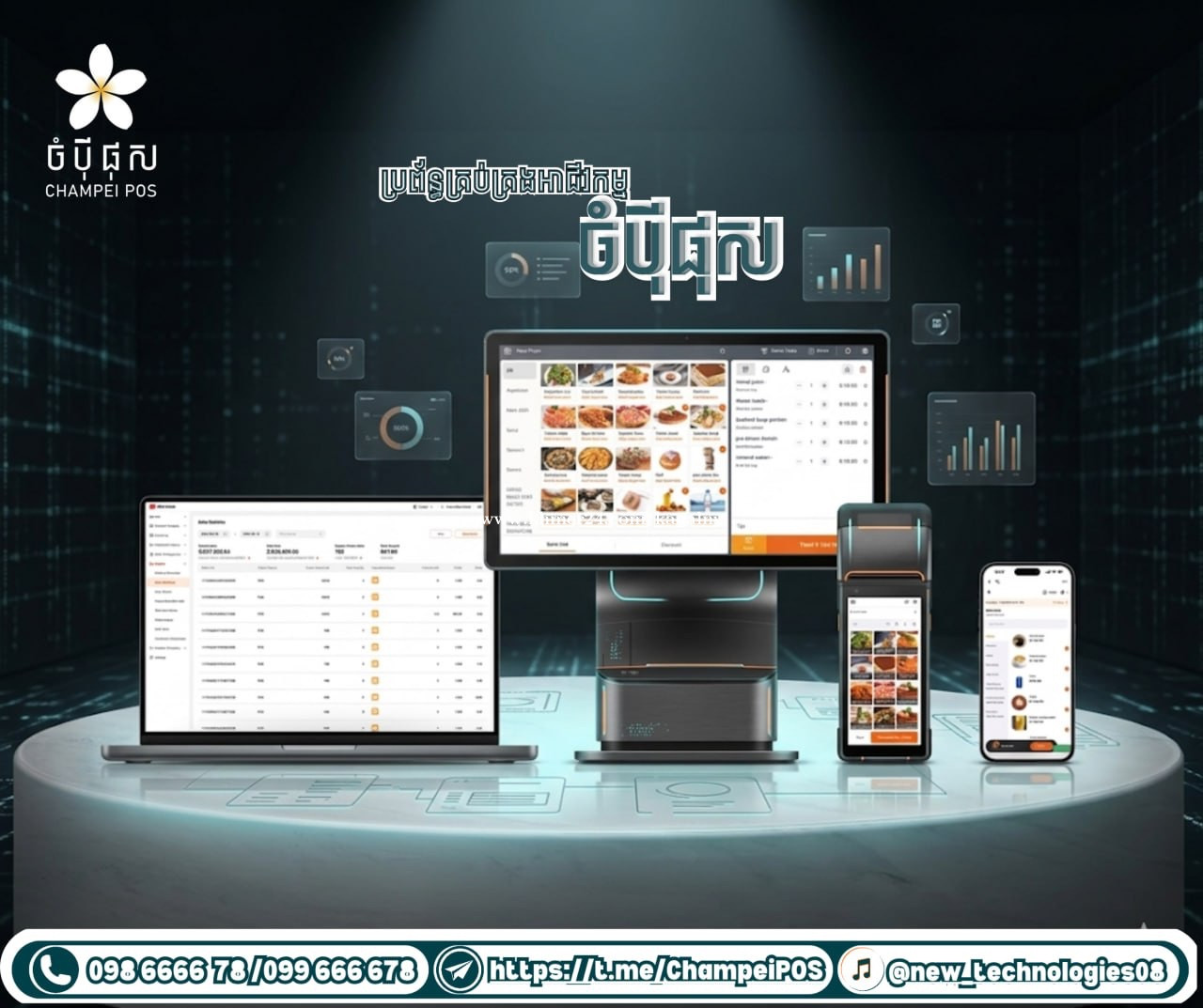 POS system price $1500.00 in Tonle Basak, Chamkar Mon, Phnom Penh ...
