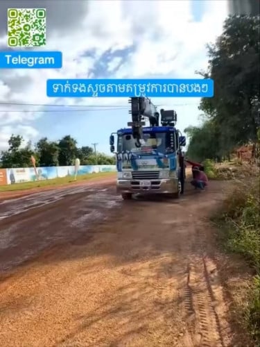 ឡានស្ទួចជួល
