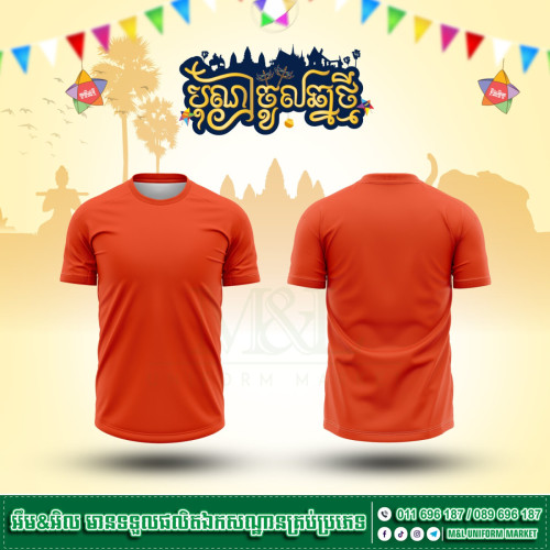 តើអ្នកដឹងទេថា ឯកសណ្ឋានដែលស្អាត និងមានរបៀបរៀបរយ គឺជាចំណែកមួយដ៏ធំក្នុងការទាក់ទាញភាពជឿជាក់ពីអតិថិជន?