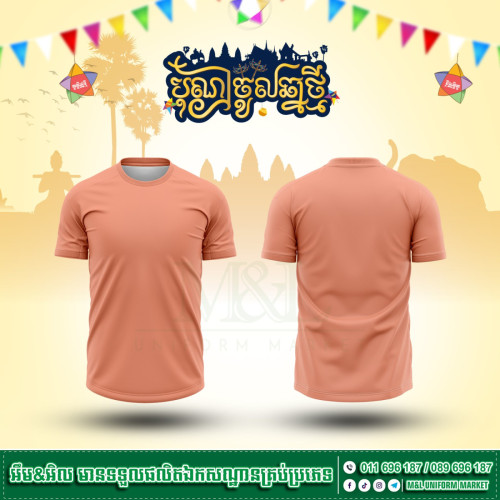 តើអ្នកដឹងទេថា ឯកសណ្ឋានដែលស្អាត និងមានរបៀបរៀបរយ គឺជាចំណែកមួយដ៏ធំក្នុងការទាក់ទាញភាពជឿជាក់ពីអតិថិជន?