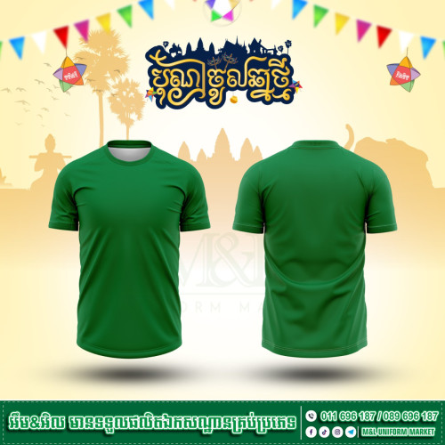 តើអ្នកដឹងទេថា ឯកសណ្ឋានដែលស្អាត និងមានរបៀបរៀបរយ គឺជាចំណែកមួយដ៏ធំក្នុងការទាក់ទាញភាពជឿជាក់ពីអតិថិជន?