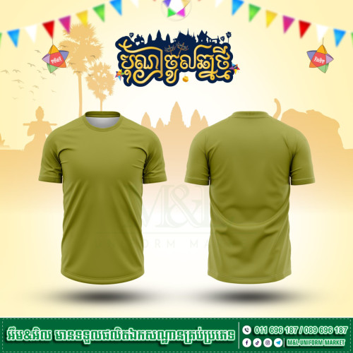 តើអ្នកដឹងទេថា ឯកសណ្ឋានដែលស្អាត និងមានរបៀបរៀបរយ គឺជាចំណែកមួយដ៏ធំក្នុងការទាក់ទាញភាពជឿជាក់ពីអតិថិជន?