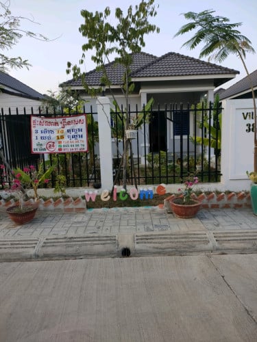 ផ្ទះសំណាក់