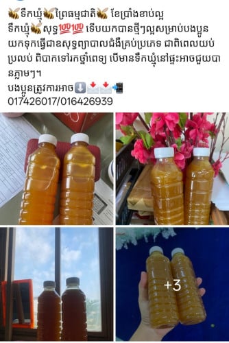 លក់ក្នុងតម្លៃពិសេស