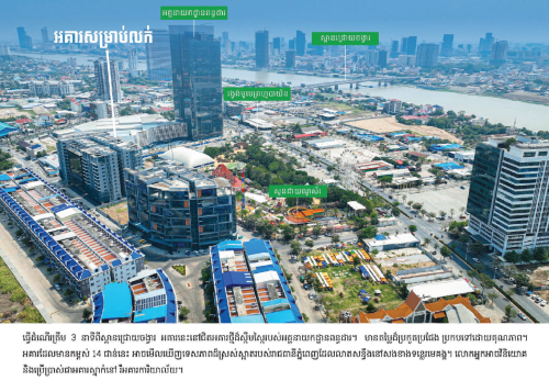 អគារលក់បន្ទាន់! នៅជ្រោយចង្វារ ជិតអគារពន្ធដារ