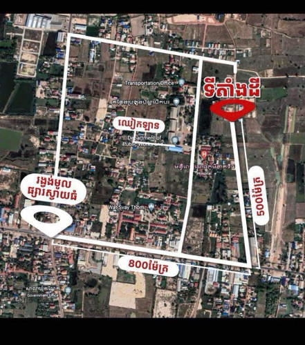 ដីលក់ មានផ្ទះលំហែស្រាប់ 120$/m2