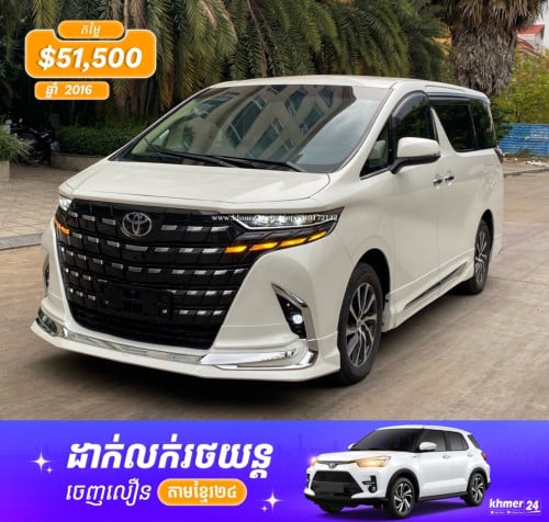 Alphard 2016 upgrade 2025