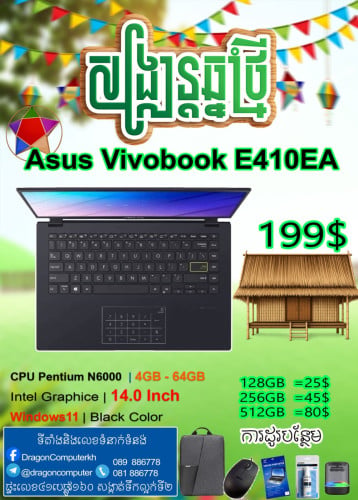 Dell Asus Lenovo promotion 199$