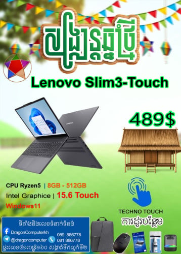 Dell Asus Lenovo promotion 199$