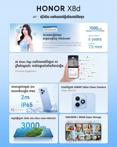 Honor X8d (8GB+8GB/256GB) ថ្មីធានា1ឆ្នាំ