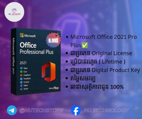 Microsoft office 2021